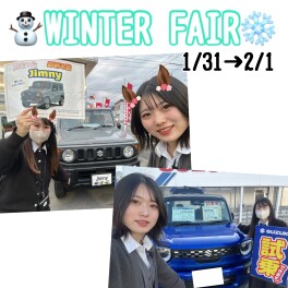最近寒いけどアリーナ可部中央は熱い！WINTERフェア！！